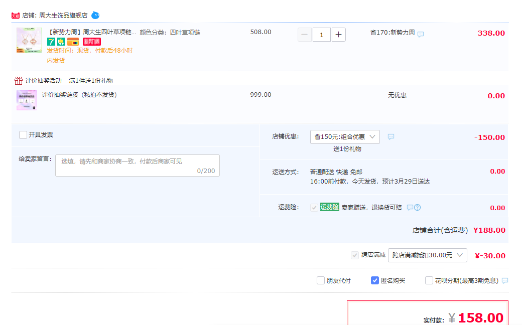 Chow Tai Seng 周大生 四叶草锁骨颈链158元包邮（双重优惠）