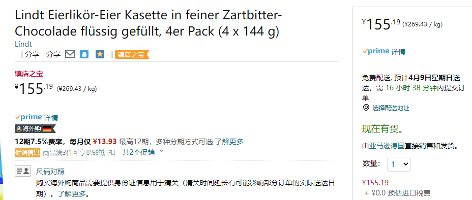 <span>0税费！</span>Lindt 瑞士莲 Eierlikör 酒心巧克力蛋144g*4盒155元（可3件92折）