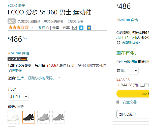ECCO 爱步 St.360 适动360 男士复古运动鞋 821314486.56元