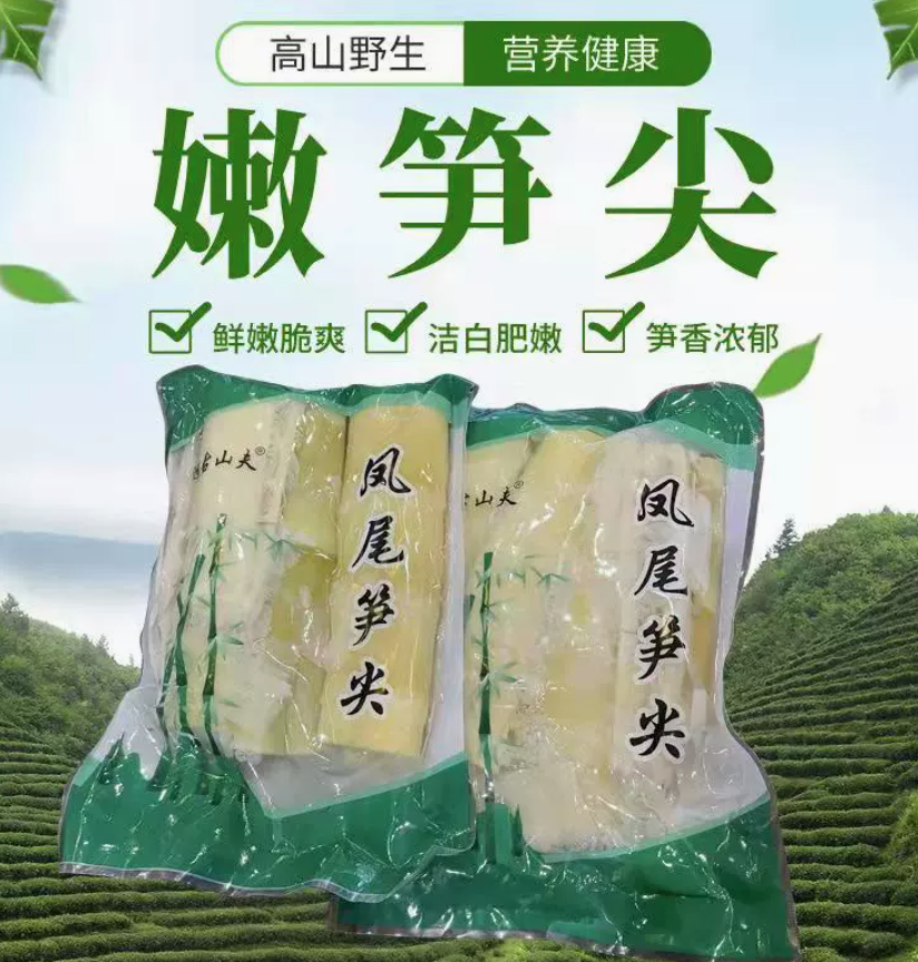 远古山夫 嫩凤尾笋尖 500g*2包15.9元包邮（双重优惠）