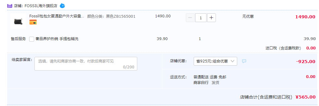 Fossil 化石 Harper系列  女士单肩斜挎牛皮马鞍包565元包邮（多重优惠）
