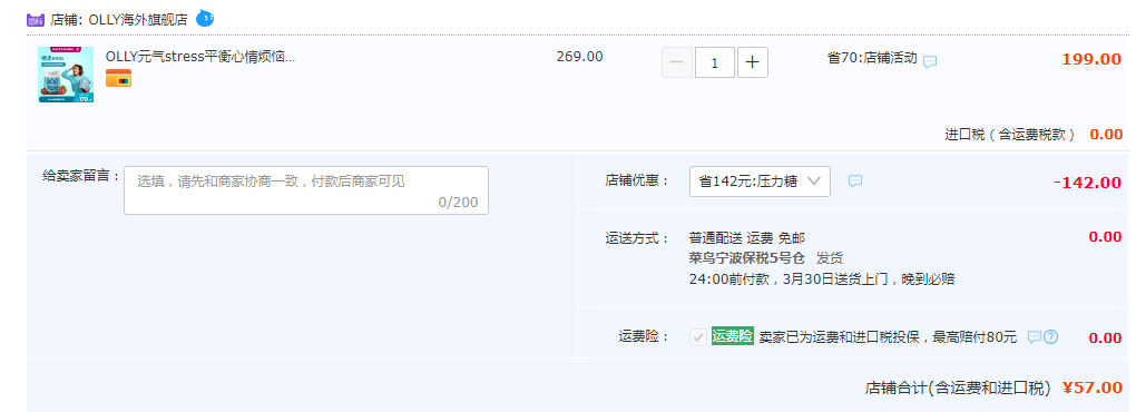 美国进口，Olly 软复合维生素水果糖抗压软糖 42粒57元包邮包税（需领券）