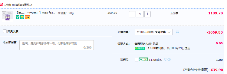 Miss face 鱼子精华紧致赋活眼霜20g*3瓶39.9元包邮（拍3件）