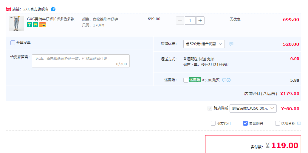 GXG 男士休闲牛仔裤 7款可选119元包邮（双重优惠）