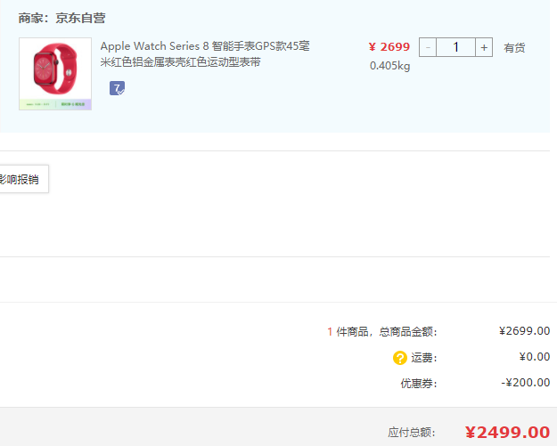 Apple 苹果 Watch Series 8 智能手表 41mm GPS版新低2499元包邮（需领券）