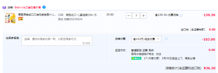 德国原装进口，Bebivita 贝唯他 宝宝无添加纯果汁淡味苹果汁 500ml*7瓶36.3元包邮（需领券）