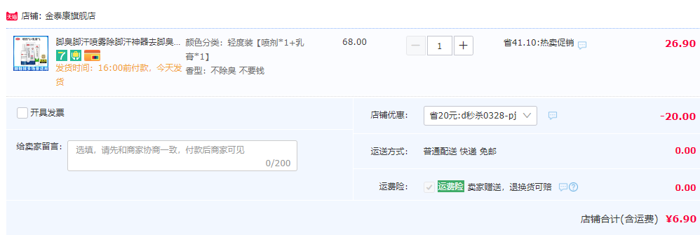 汇仁 草本抑菌液35mL+草本抑菌膏15g6.9元包邮（需用券）