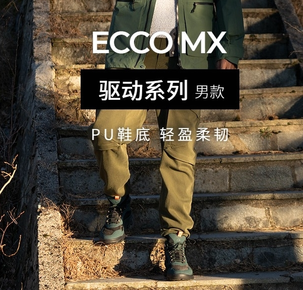 ECCO 爱步 Mx Mid驱动系列 男士GTX防水防滑高帮休闲鞋 820224539.11元（天猫旗舰店折后1989元）