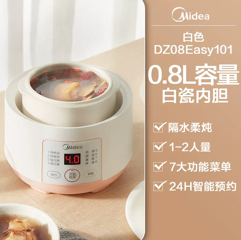 美的 全自动陶瓷电炖锅 MD-DG10X2-11875元包邮（需领券）