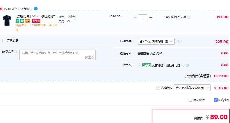 1679963833135196.png 英国皇室266年品牌,Wolsey 男士时尚字母印花短袖T恤 2色新低89元包邮(双重优惠)