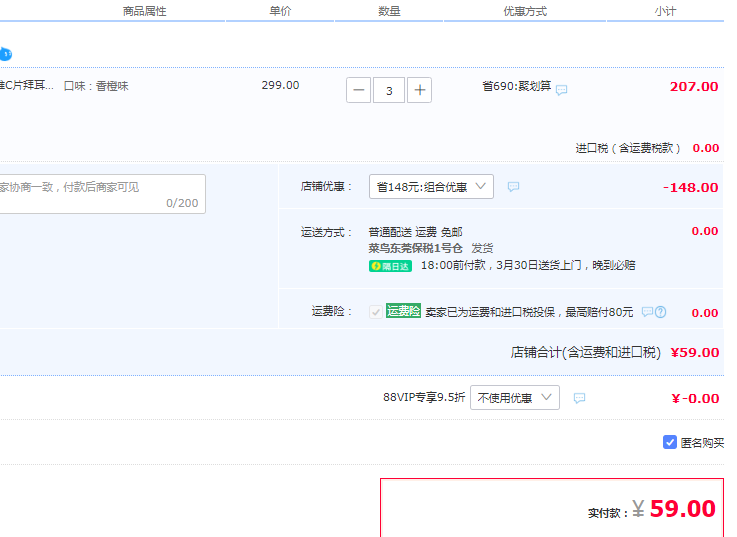 德国拜耳旗下，Redoxon 力度伸 维生素C泡腾片橙味 10片*3件59元包邮包税（19.66/件）