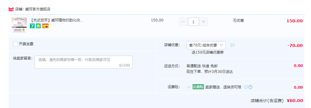 COSME DECORTE 黛珂 植物韵律保湿水乳 体验装14mL*10瓶80元包邮（需领券）