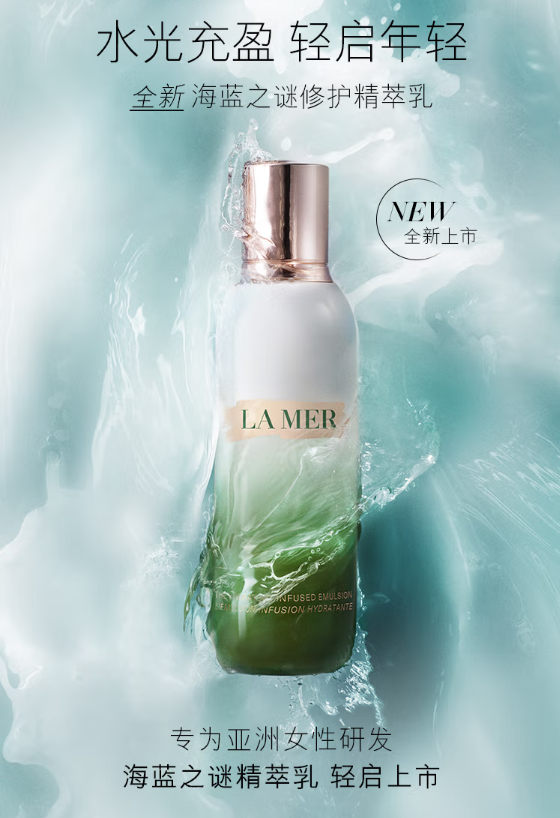 库存浅！Lamer 海蓝之谜 修护精萃乳液125mL1284.63元（天猫旗舰店2360元）