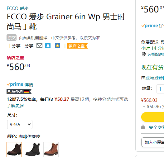 ECCO 爱步 Grainer 革新系列 男士真皮马丁靴 214714新低560.03元（天猫2399元）