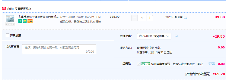 多喜爱 可水洗空调被夏被1.2~1.8米 多花色69元起包邮（双重优惠）