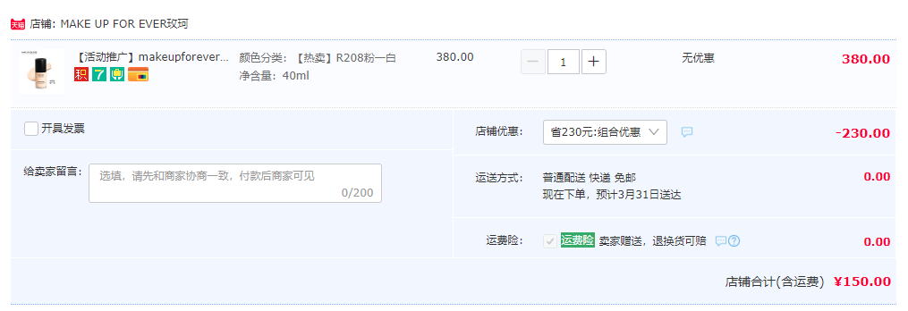 Make up for ever 玫珂菲 水润持妆粉底液 40ml150元包邮（需领券）