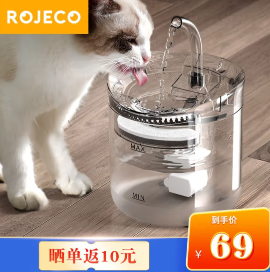 ROJECO 宠物自动喂水器猫咪饮水机49元包邮（需领券）