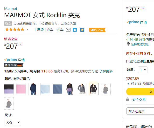 Marmot 土拨鼠 Rocklin 女士拉链抓绒夹克 12402-18893新低207.89元