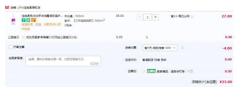 医院同款，洁芙柔 免洗消毒凝胶 500ml23元包邮（需领券）