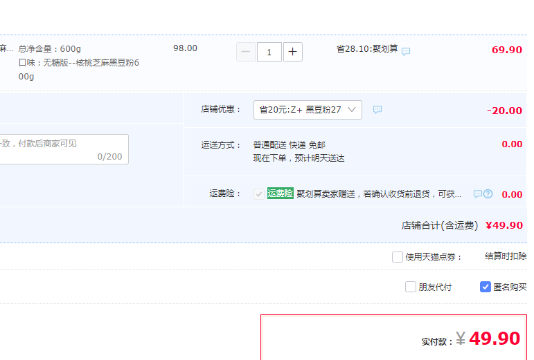 五谷磨房 黑之养 核桃芝麻黑豆粉 经典版/无糖版 600g49.9元包邮（需领券）