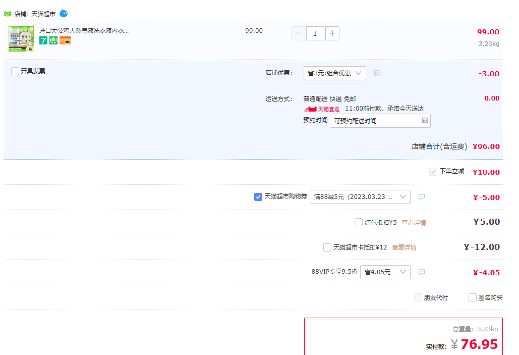 意大利进口，Chante Clair 大公鸡管家 白苔香液态洗衣皂1500mL*2瓶76.95元包邮（38.47元/瓶）