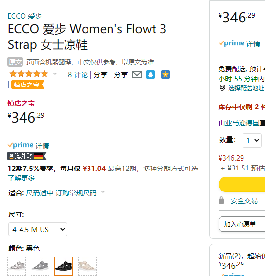 ECCO 爱步 Flowt 女士真皮凉鞋 273633新低346.29元