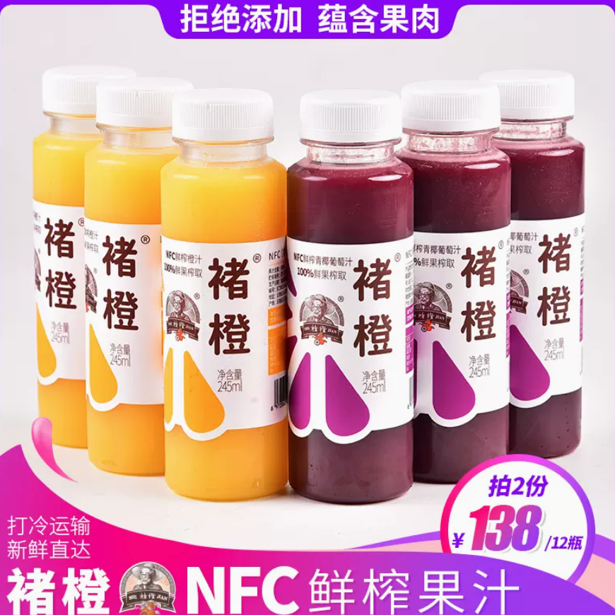 不加糖，褚橙 NFC鲜榨橙汁/青椰葡萄汁 245mL*6瓶*2件138元包邮（拍2件）