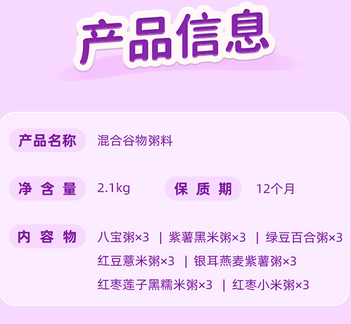 十月稻田 21日混合谷物粥料五谷杂粮组合 2.1kg*2箱81.59元包邮（40.17元/箱，单买47.4元）