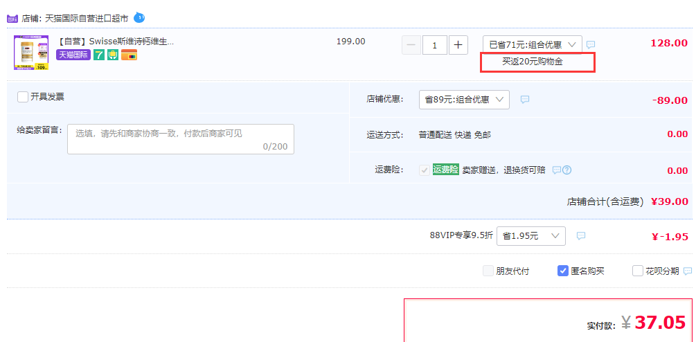 <span>白菜！</span>88VIP会员，Swisse 斯维诗 钙维生素D片1.23g*90粒新低17.05元包邮包税（返20元购物金后）