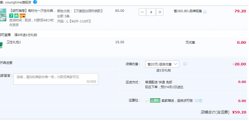 YOUNG TIME 有时光 女款纯棉无菌免洗一次性内裤 20条59.2元包邮（需领券）