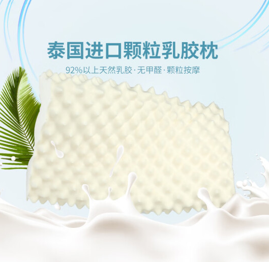 京东京造 梦享系列 93%含量泰国进口乳胶枕芯 +毛巾67.91元（双重优惠）