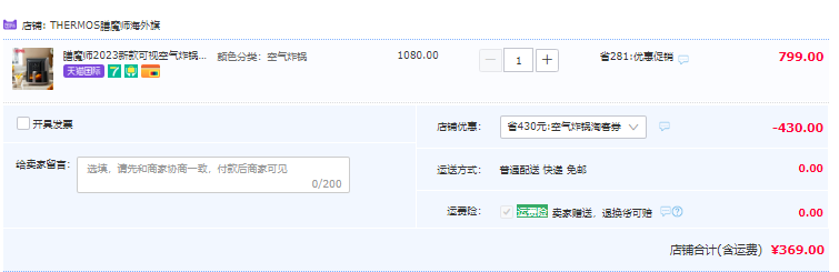 THERMOS 膳魔师 5L多功能可视空气炸锅 赠保鲜盒+吸管杯新低369元包邮（需用券）