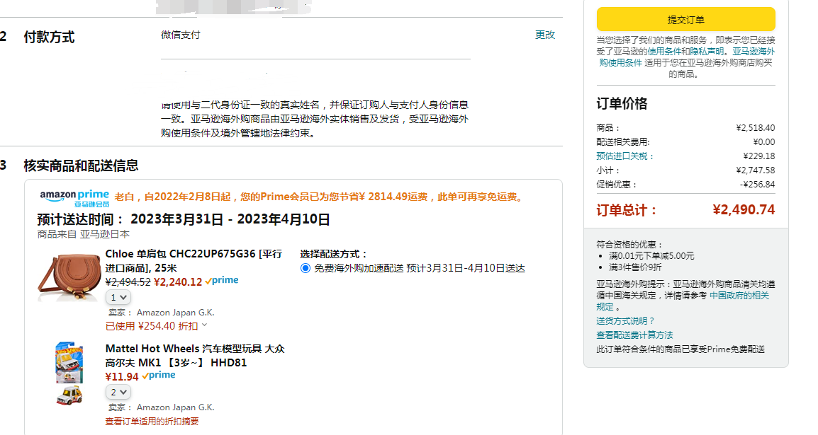 <span>白菜！</span>Chloe 蔻依 MARCIE 超迷你粒面小牛皮马鞍包挎包 CHC22AP675I31新低2245.07元（官网5800元）