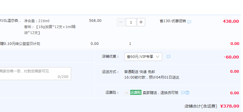 FORVIL 法国温莎森林 鱼子酱安瓶臻护多效精华发膜套装378元包邮（需领券）