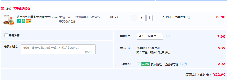 枣乐趣 新疆特产免洗五色葡萄干果脯 500g*2袋22.9元包邮（11.5元/袋）