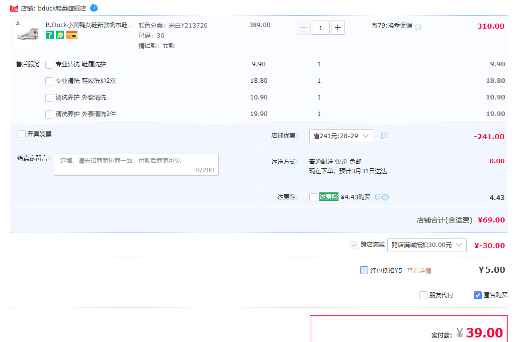 B.Duck 小黄鸭 女士经典休闲低帮/高帮帆布鞋 148款39元包邮（双重优惠）