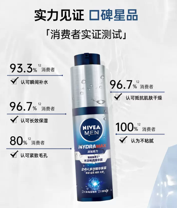 Nivea 妮维雅 水活畅透精华露 50g*2支99元包邮（需领券）