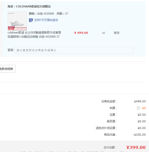 Cole Haan 歌涵 女士牛皮革轻量脚感系带小白鞋休闲鞋  W25898399元包邮（需领券）