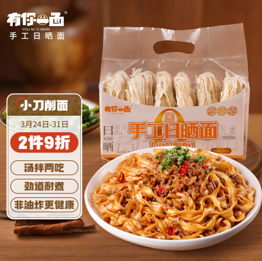 有你一面 小刀削面 410g10.96元（双重优惠）