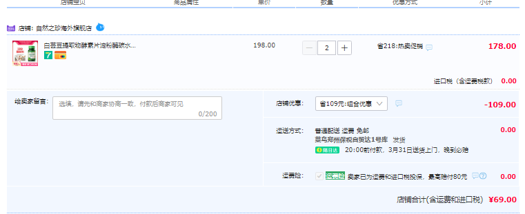 美国进口，Nature's Truth 自然之珍 白芸豆阻断剂90粒*2瓶69元包邮（34.5元/瓶）