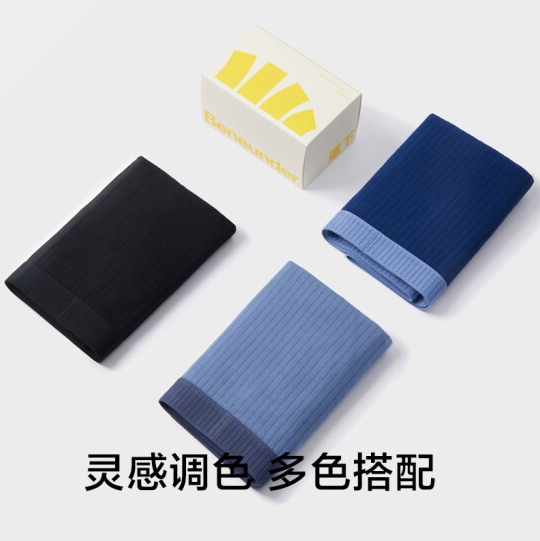 Beneunder 蕉下 简息系列 男士透气抑菌平角内裤 3条59元包邮（双重优惠）