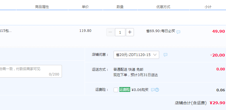 心相印 竹π 本色抽纸 3层120抽*15包29.9元包邮（需领券）