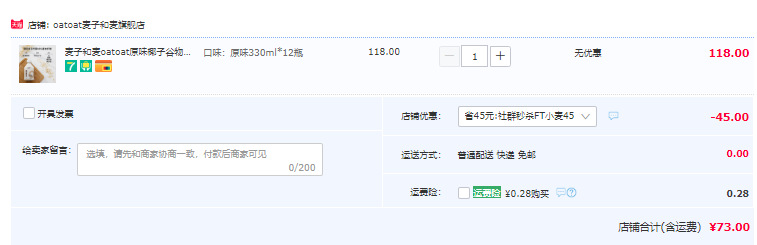 oatoat 麦子和麦 零乳糖燕麦奶 330mL*12瓶 2口味73元包邮（需领券）
