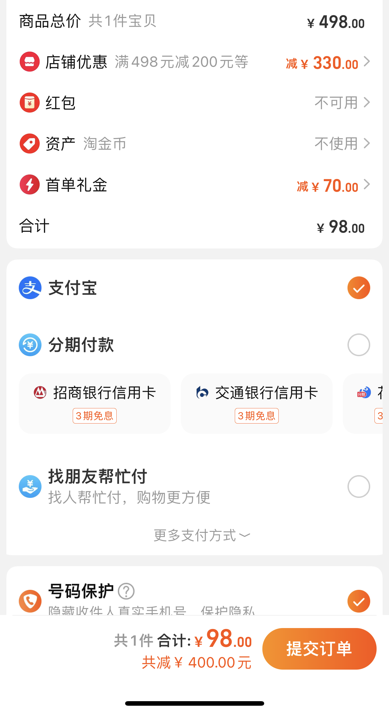 <span>临期白菜！</span>中华老字号 广誉远 远字牌 龟龄集酒红宝石礼盒500ml*2瓶新低98元包邮（49元/瓶）