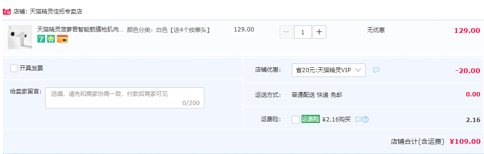 Booster 菠萝君 Mini-V2 按摩筋膜枪 三色109元包邮（需用券）