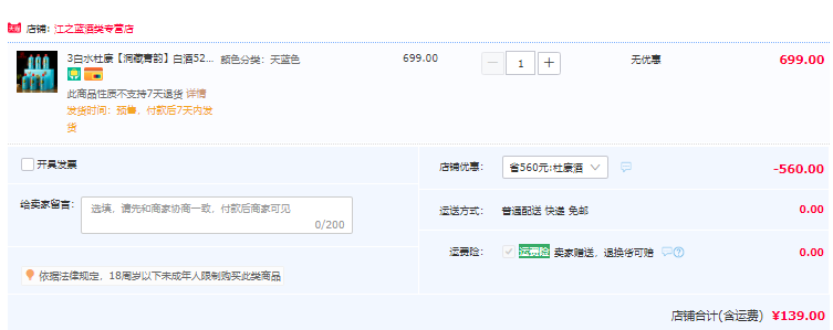 中华老字号，白水杜康 洞藏青韵 52度浓香型纯粮白酒500mL*6瓶皮质礼盒装139元包邮（需领券）