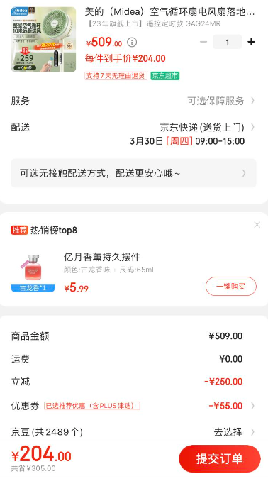 <span>白菜！</span>PLUS会员，Midea 美的 GAG24MR 空气循环扇新低139元包邮（多重优惠）