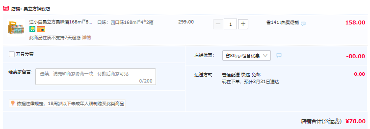 江小白 果立方 混合水果味 15度水果味高粱酒168mL*8瓶78元包邮（需领券）