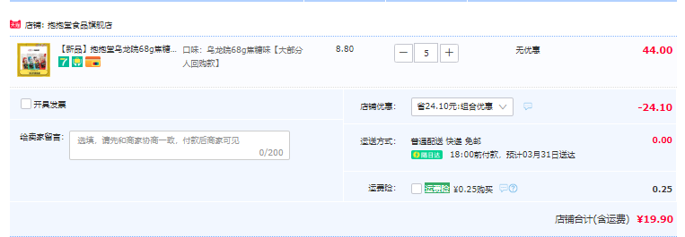 院线线下同款，抱抱堂 × 乌龙院 联名款焦糖味爆米花68g*5件19.9元包邮（拍5件）