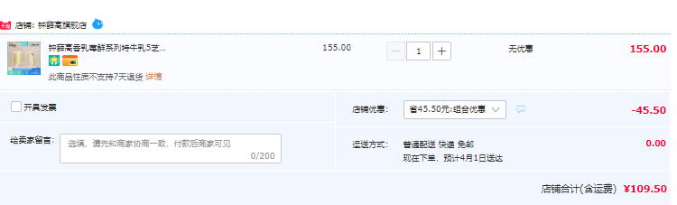 钟薛高 香乳莓鲜系列芝士草莓*5片+特牛乳5片 加赠2支SaSaa棒冰109.5元包邮（双重优惠）